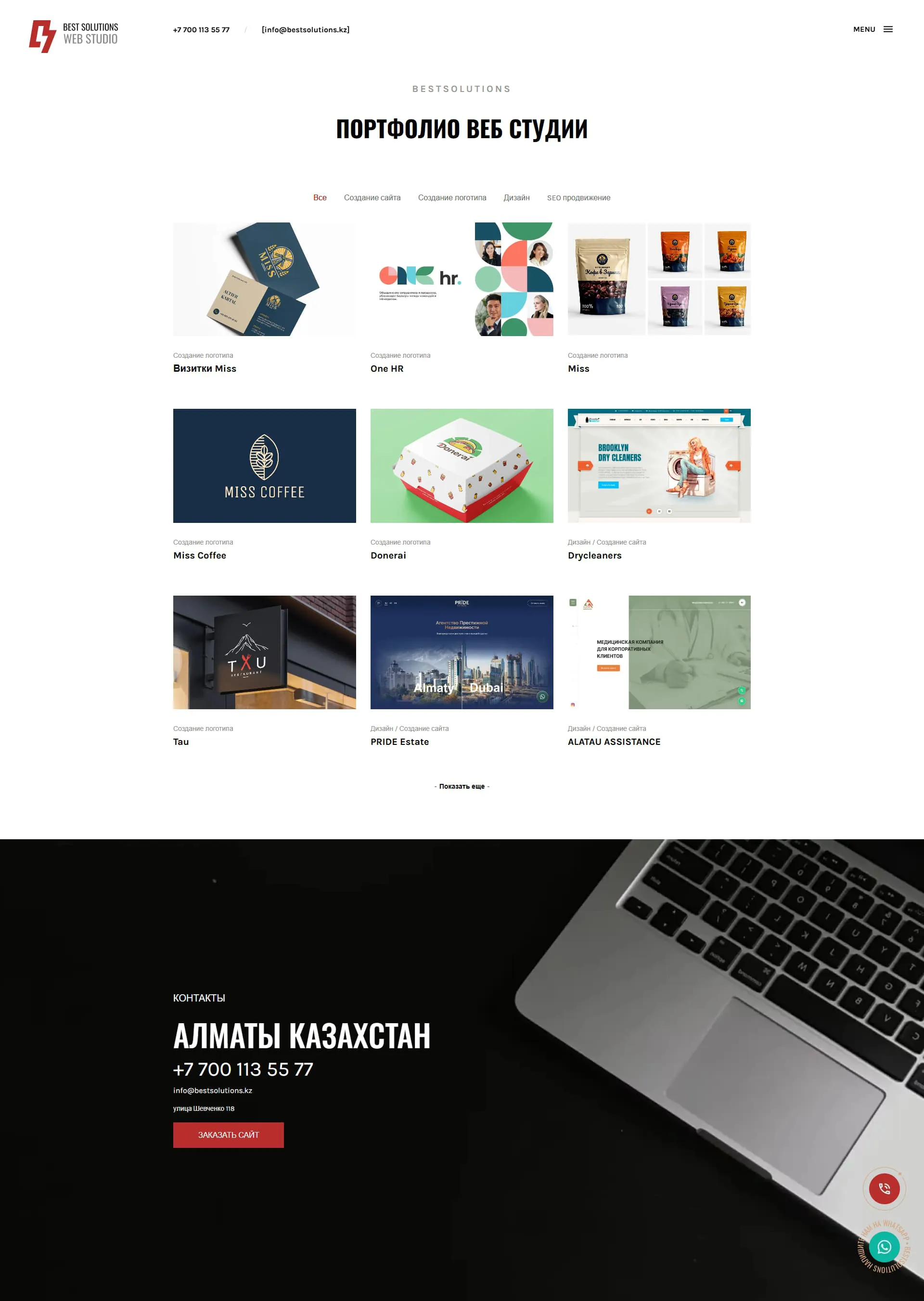 Портфолио