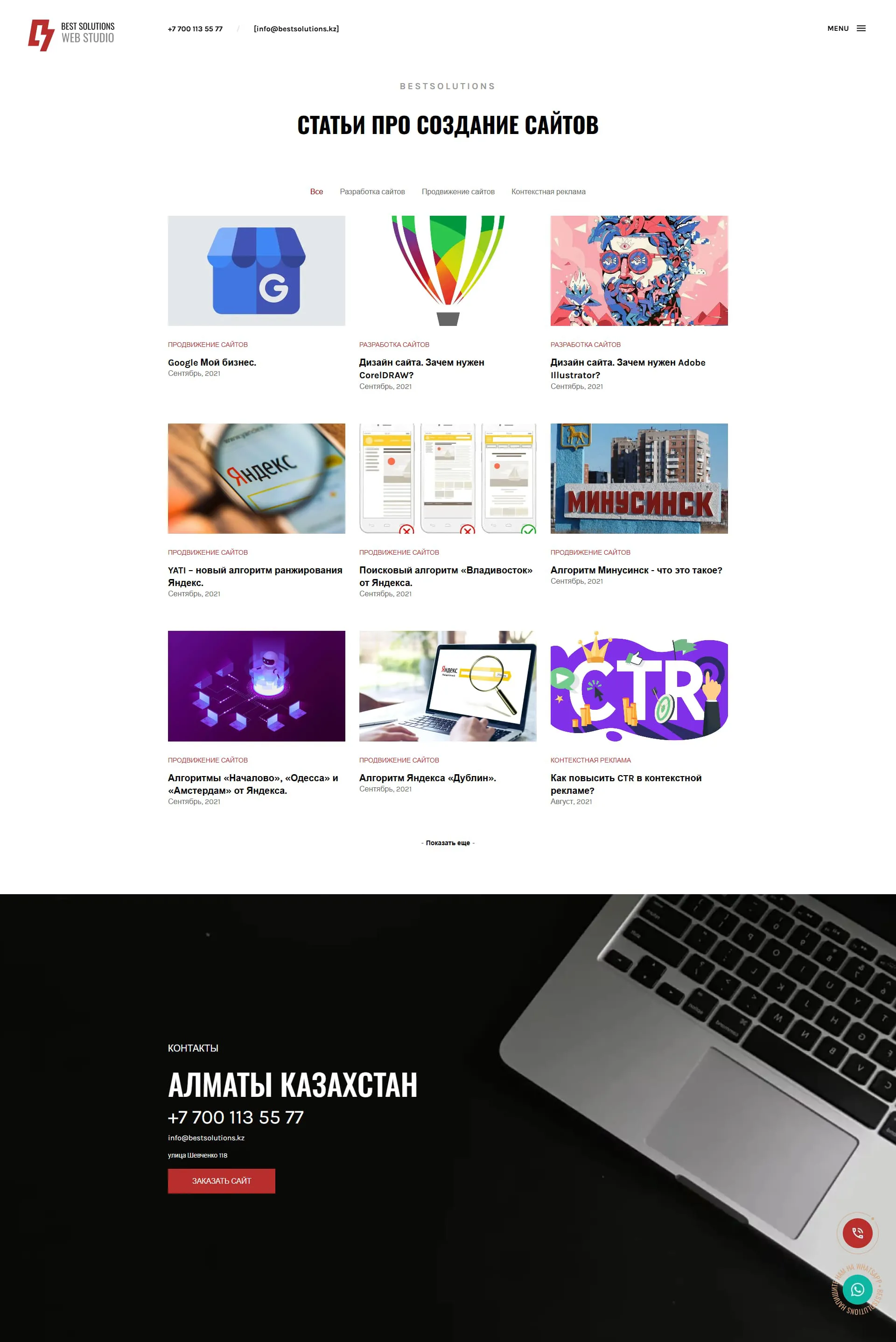Статьи