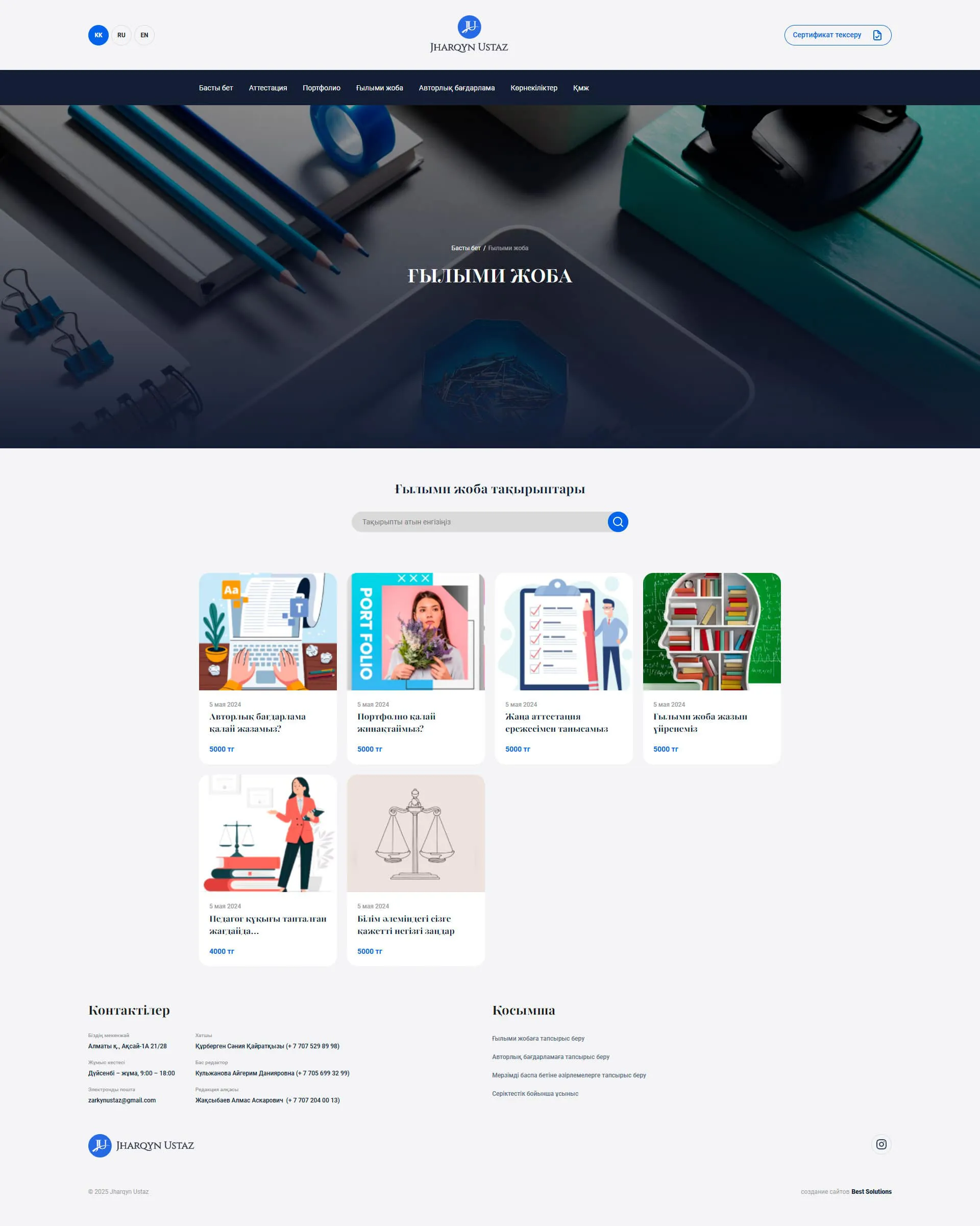 Проекты