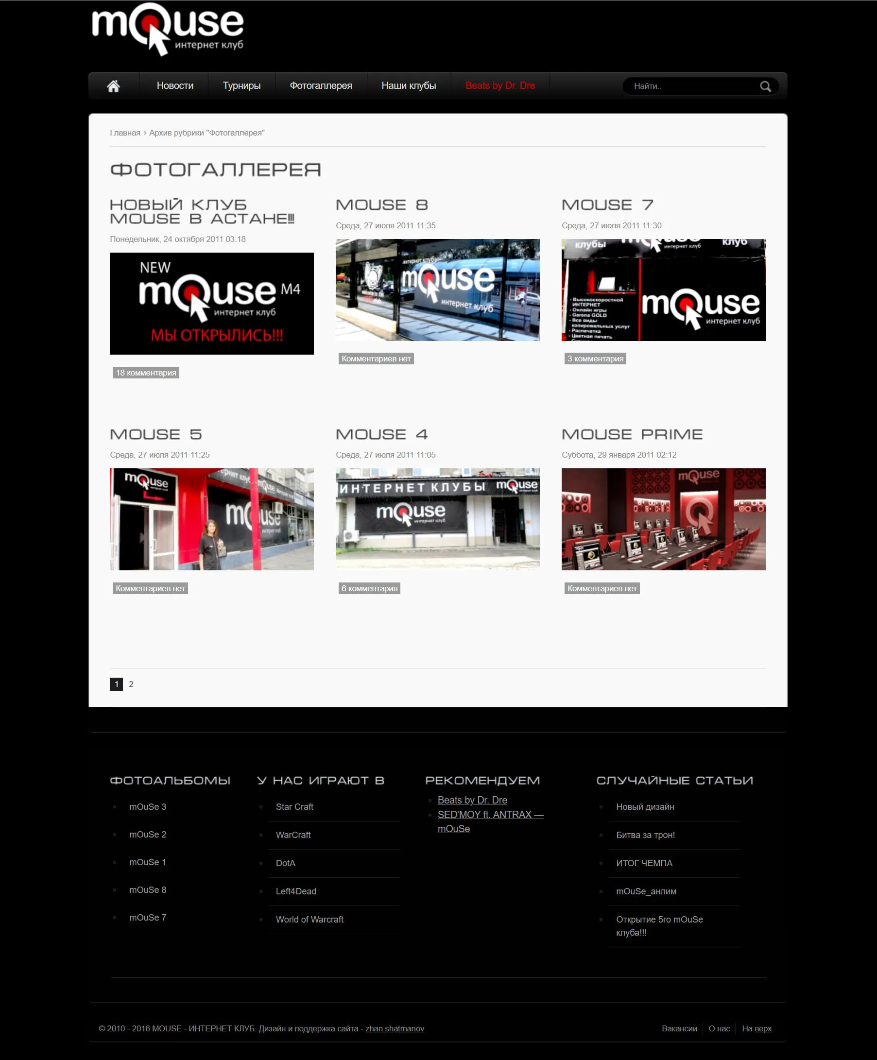 mOuSe — интернет клуб
