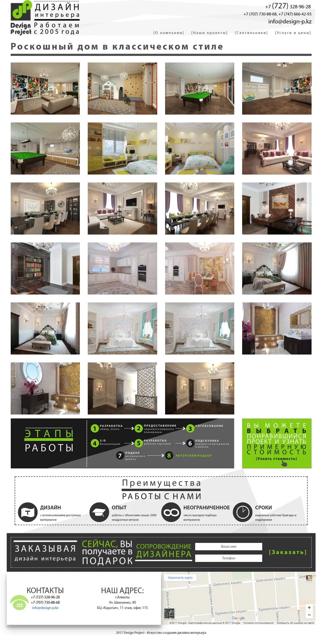 Design Project
