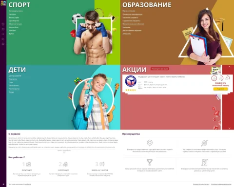 Фито крем