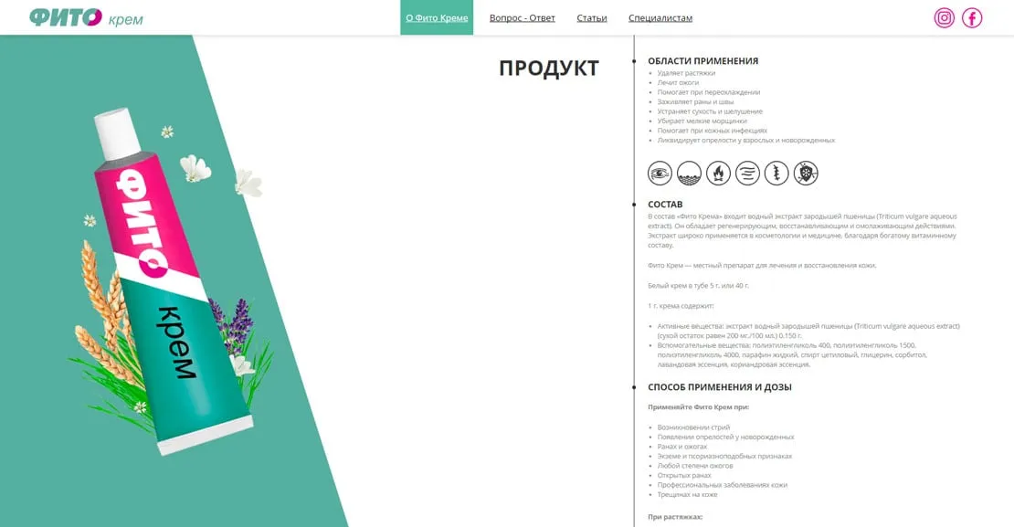 Фито крем