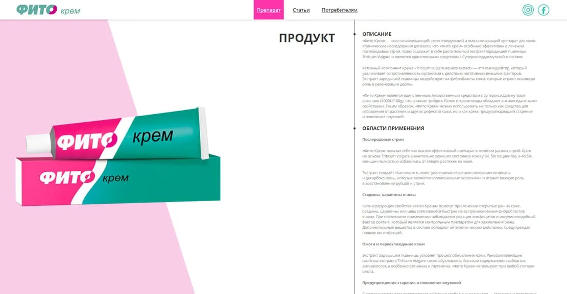 Фито крем