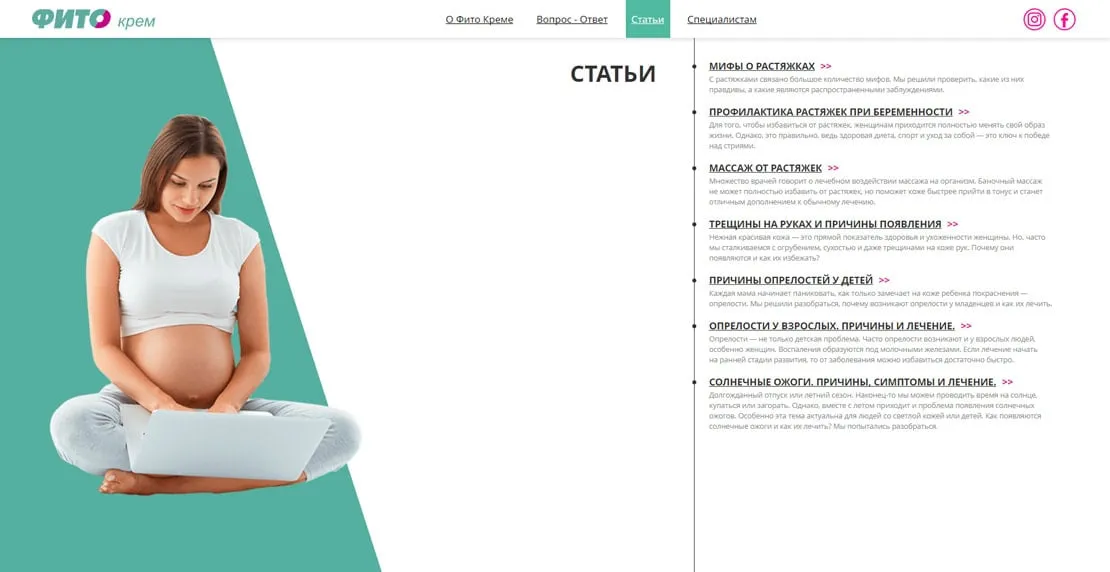Фито крем