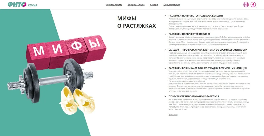 Фито крем
