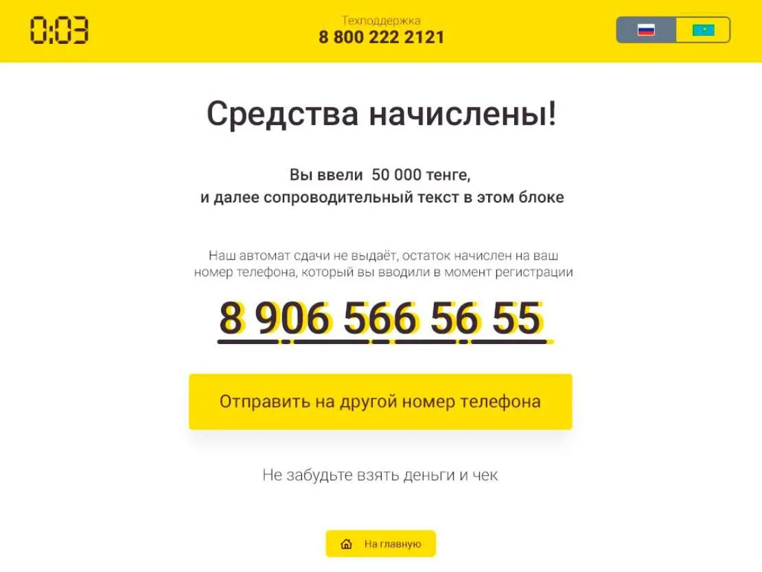00:03 [интерфейс для терминала]