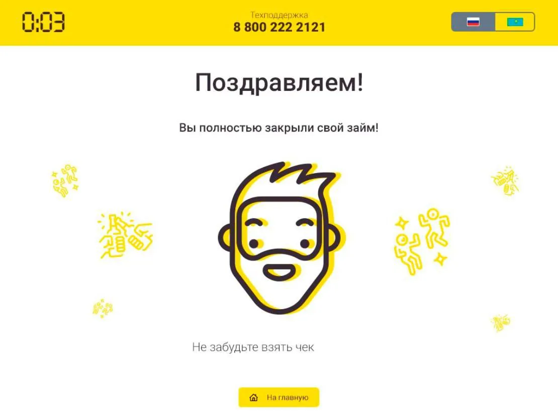 00:03 [интерфейс для терминала]
