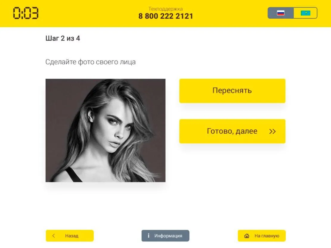 00:03 [интерфейс для терминала]