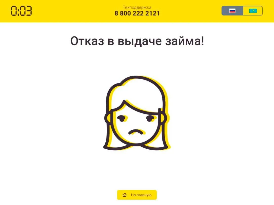 00:03 [интерфейс для терминала]