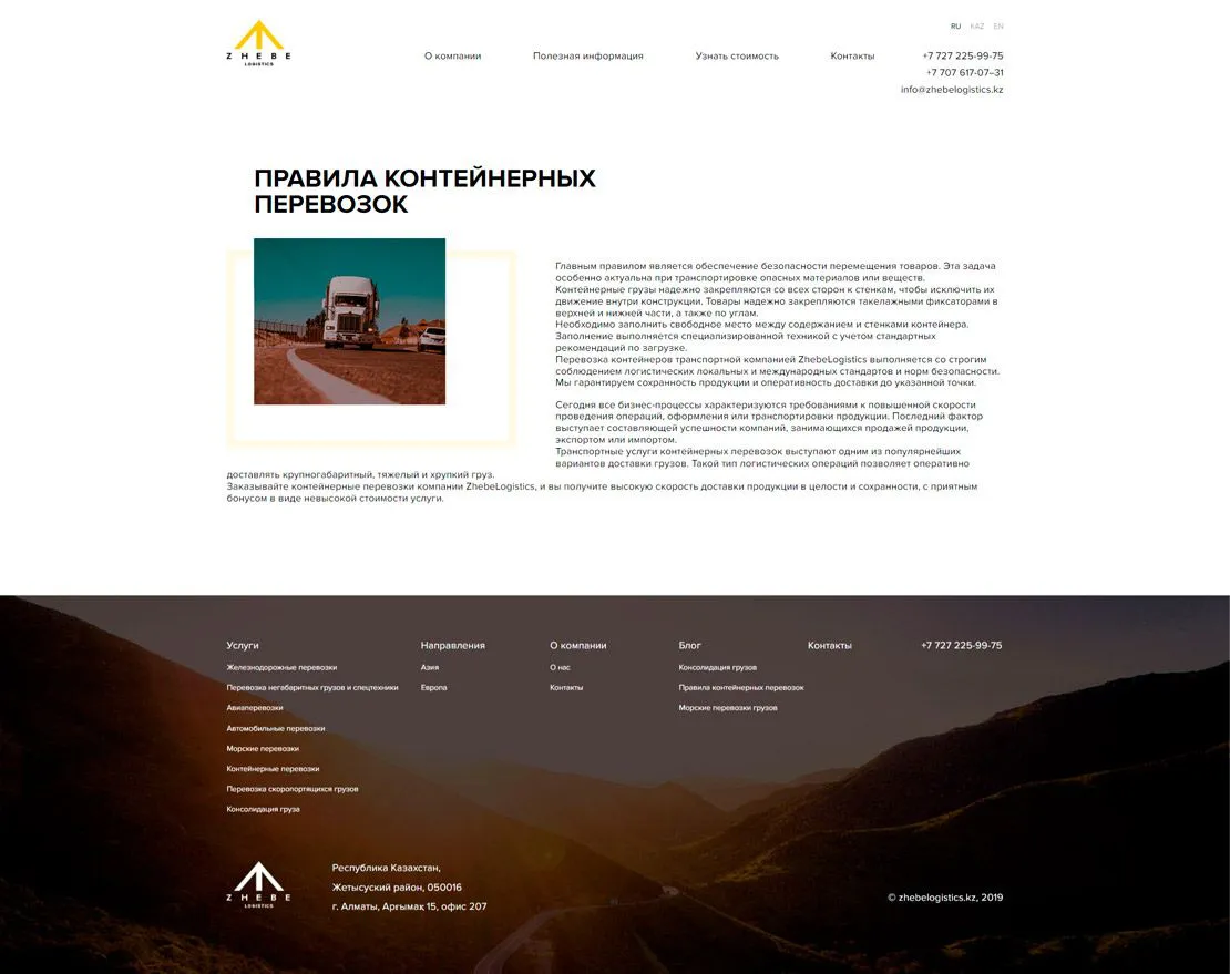Zhebe Logistics