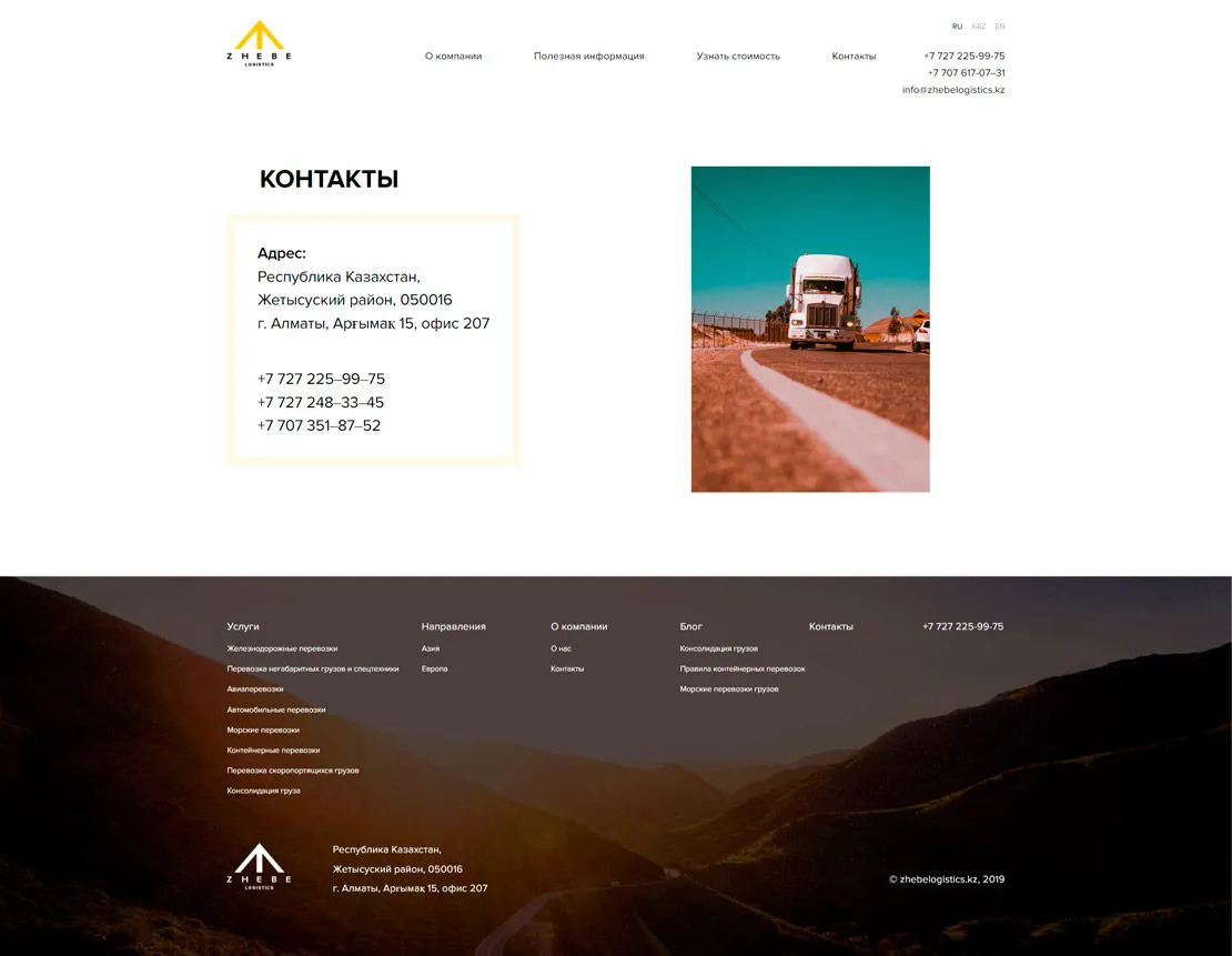 Zhebe Logistics