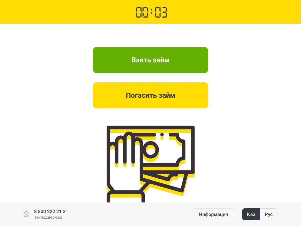 00:03 [интерфейс для терминала] reDesign