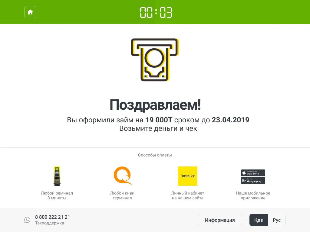 00:03 [интерфейс для терминала] reDesign