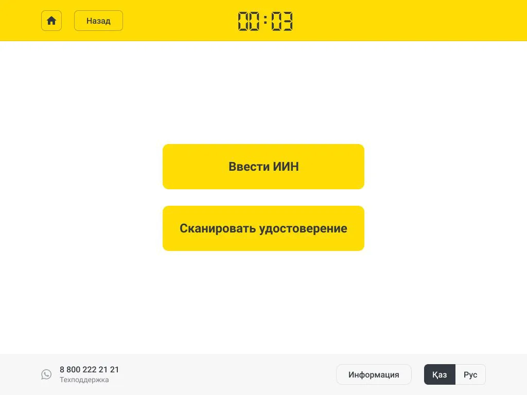 00:03 [интерфейс для терминала] reDesign