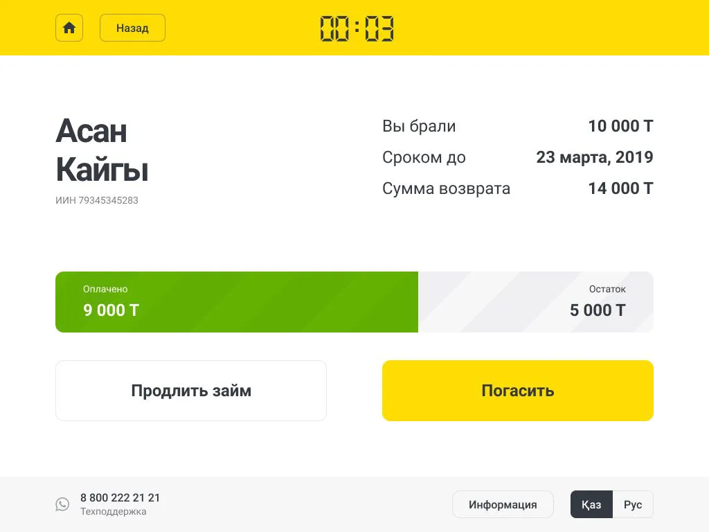 00:03 [интерфейс для терминала] reDesign