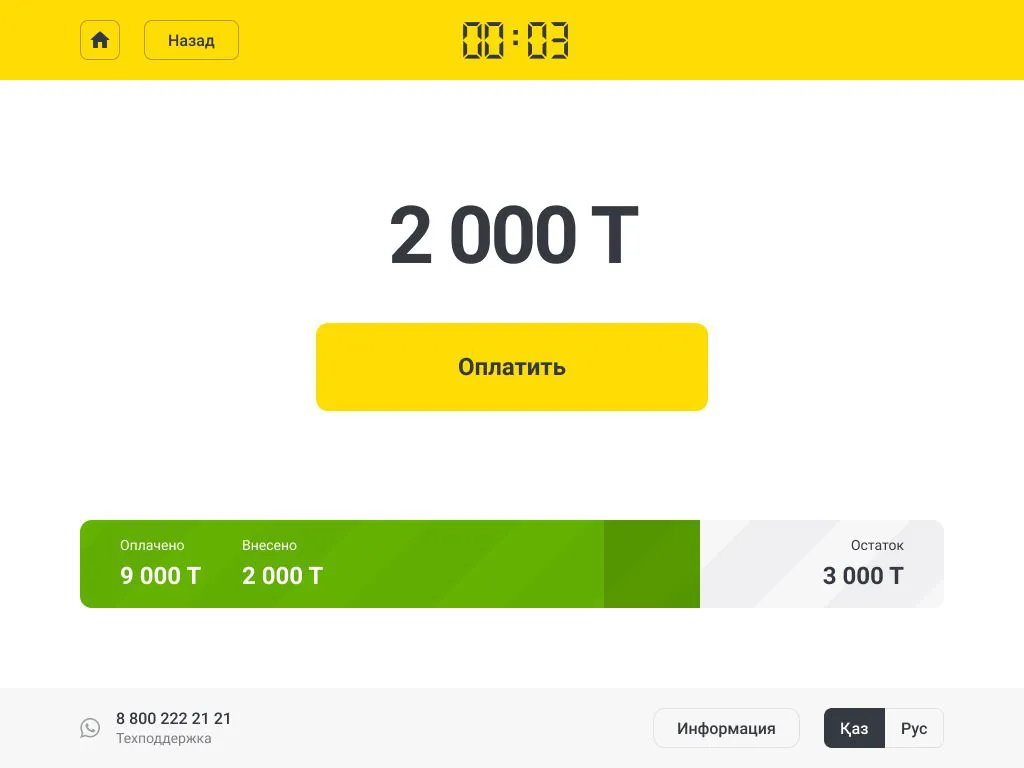 00:03 [интерфейс для терминала] reDesign
