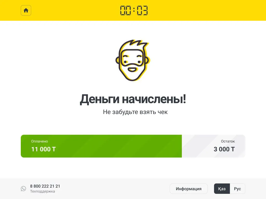 00:03 [интерфейс для терминала] reDesign