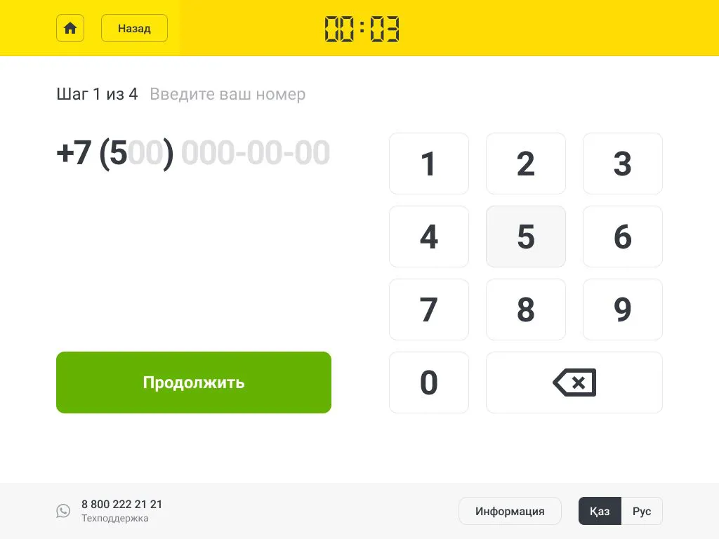 00:03 [интерфейс для терминала] reDesign