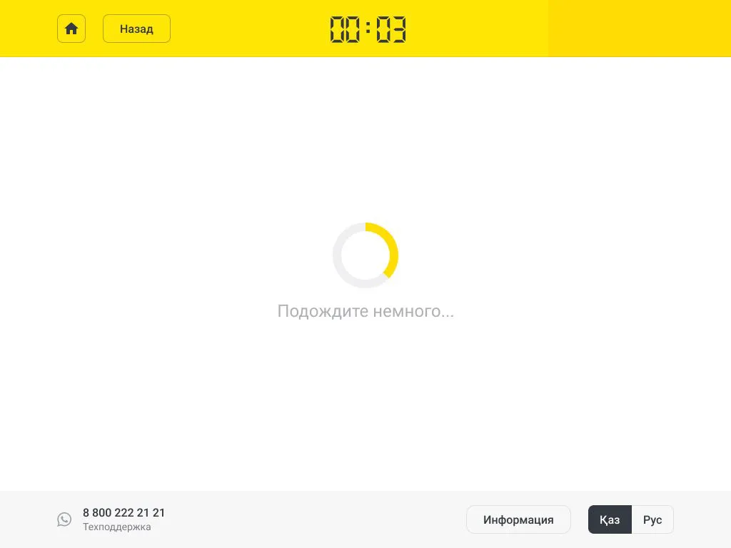 00:03 [интерфейс для терминала] reDesign