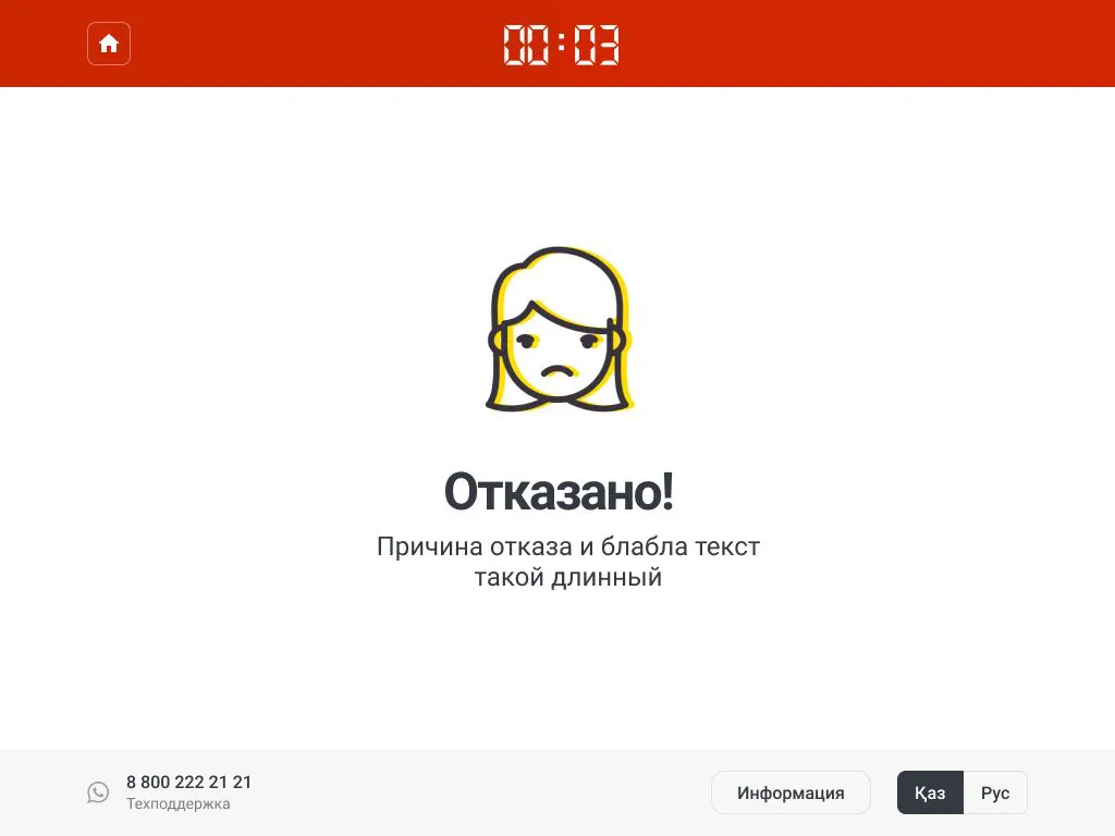 00:03 [интерфейс для терминала] reDesign