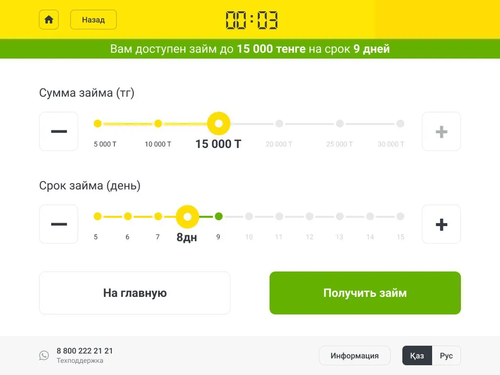 00:03 [интерфейс для терминала] reDesign