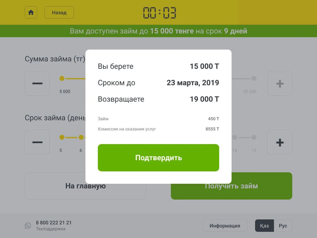 00:03 [интерфейс для терминала] reDesign