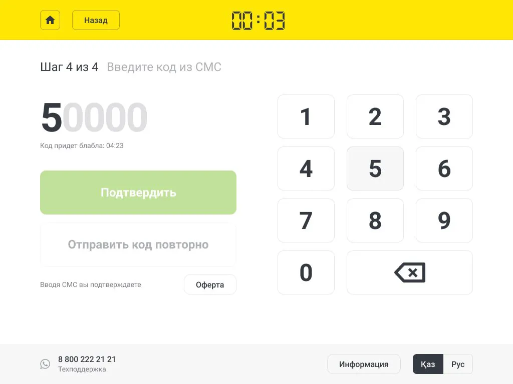 00:03 [интерфейс для терминала] reDesign