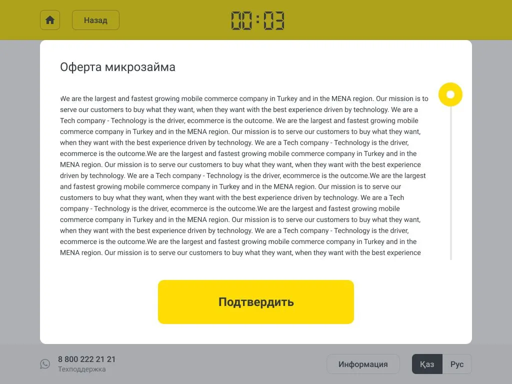 00:03 [интерфейс для терминала] reDesign