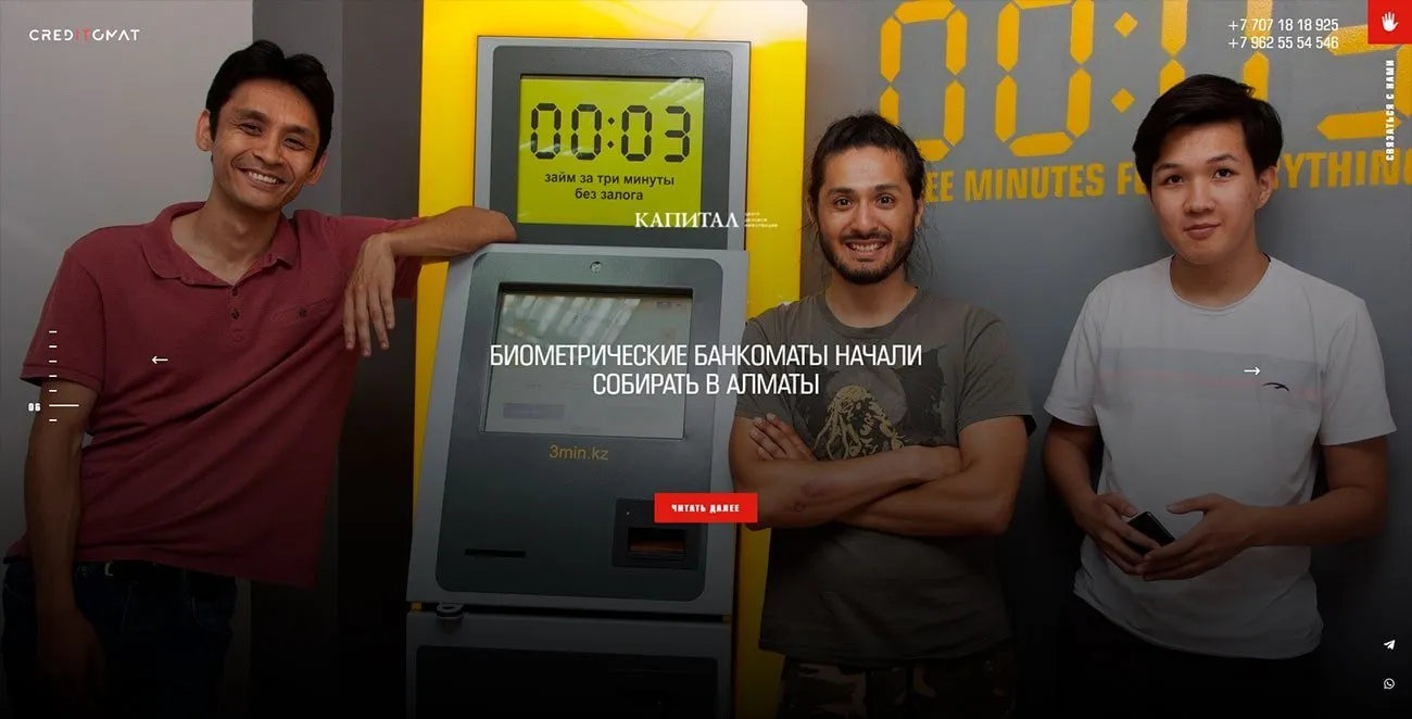 Creditomat