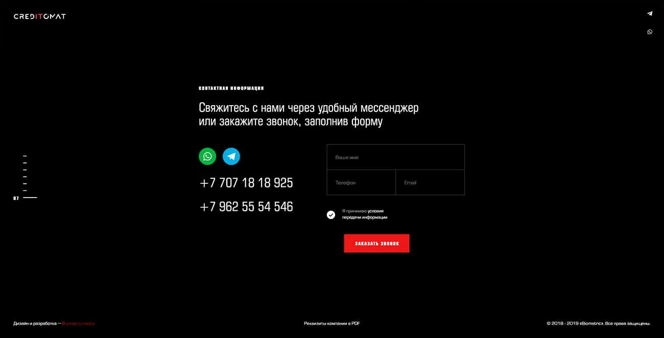 Creditomat