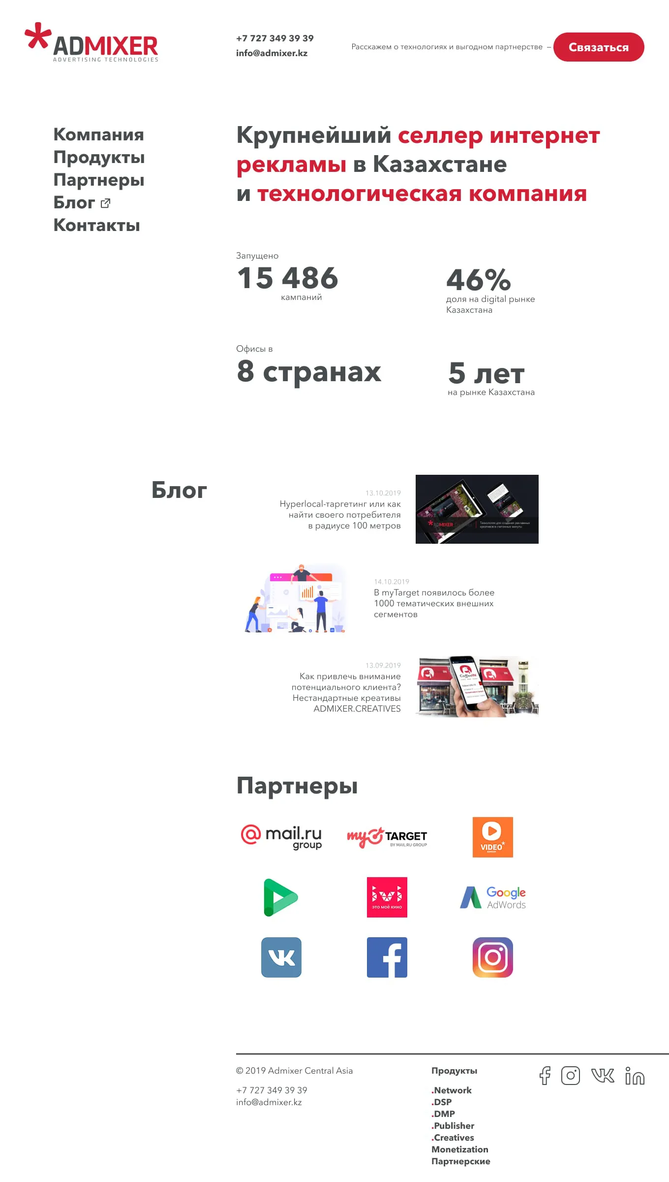 ADMIXER