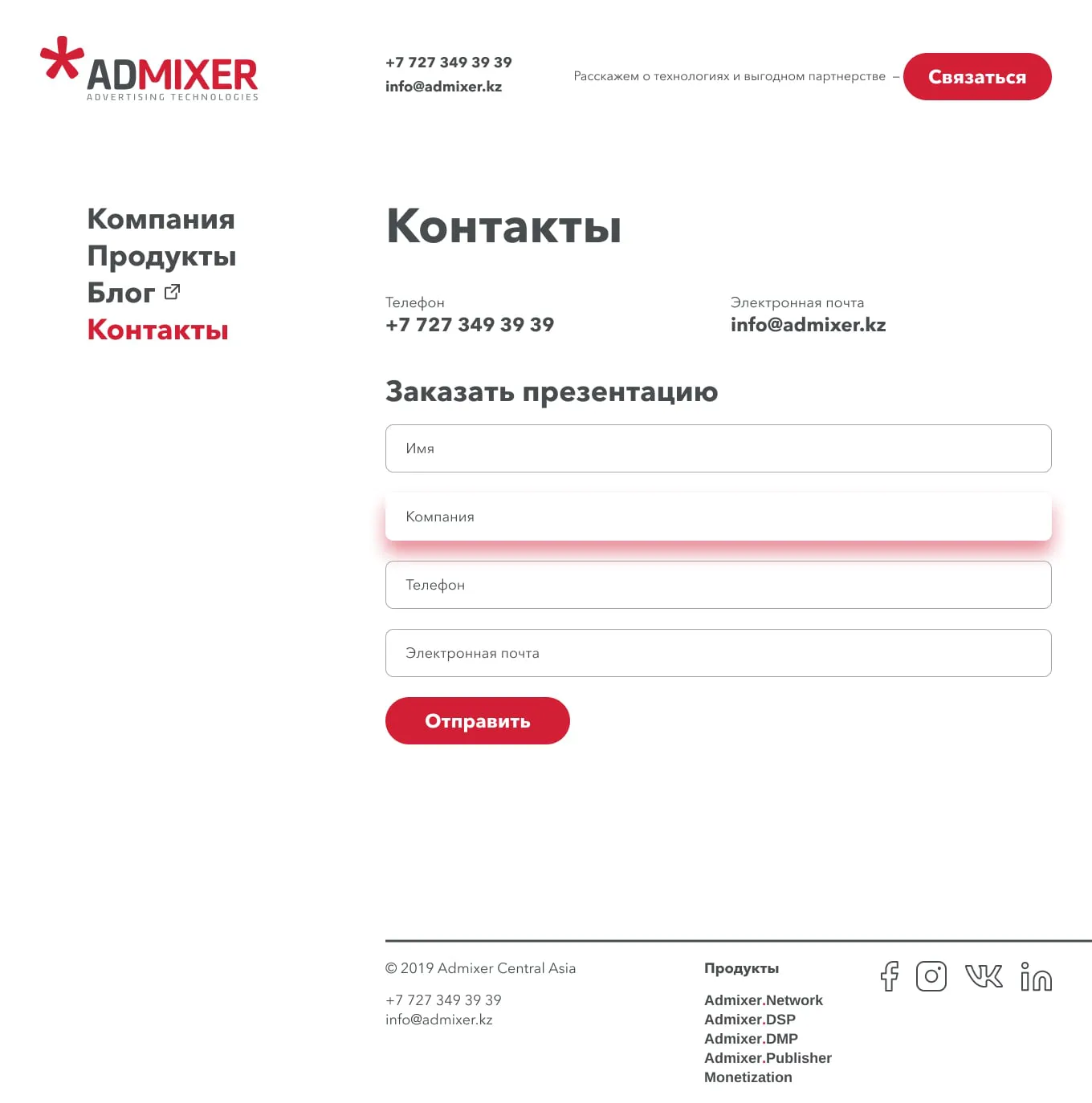 ADMIXER