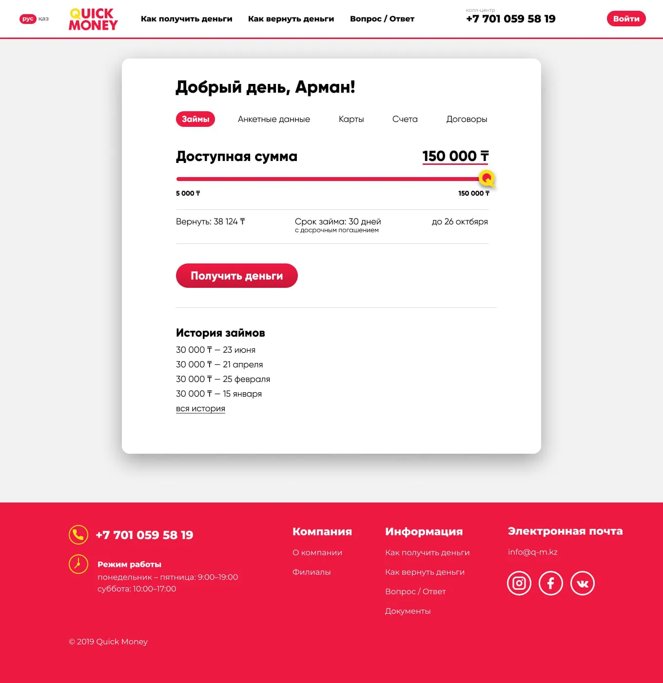 Quick Money
