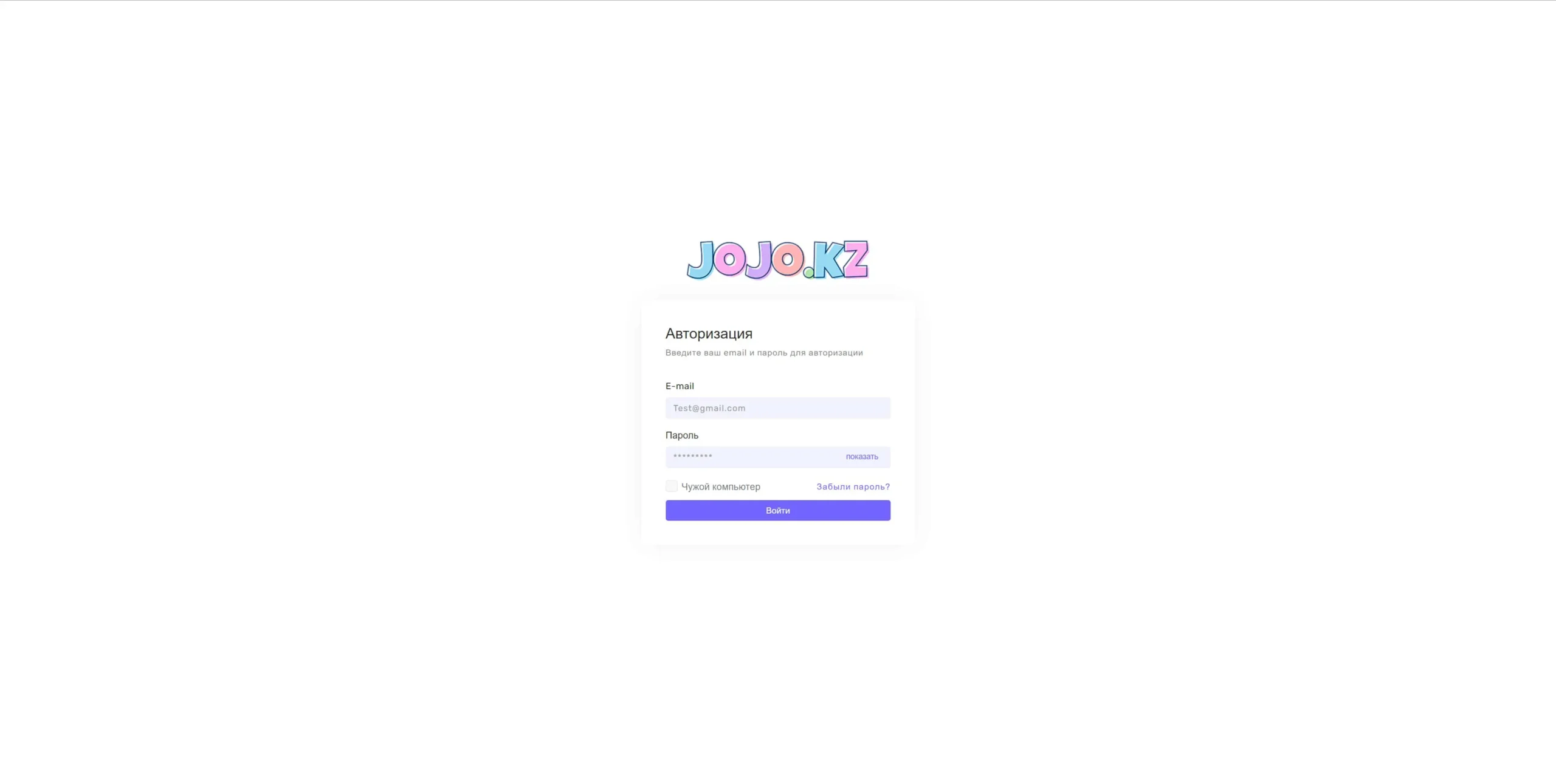 Jojo.kz