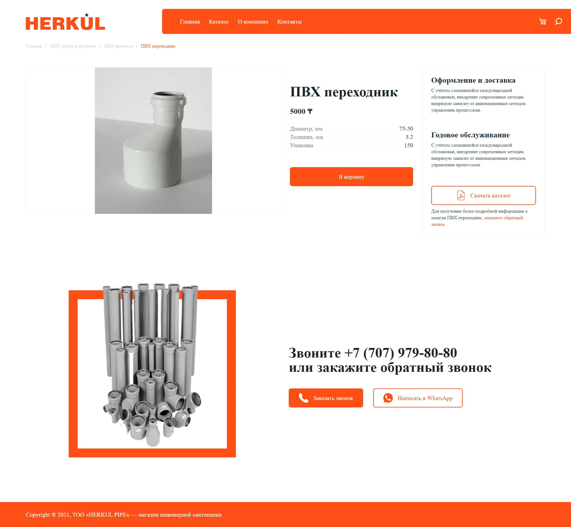 HERKUL