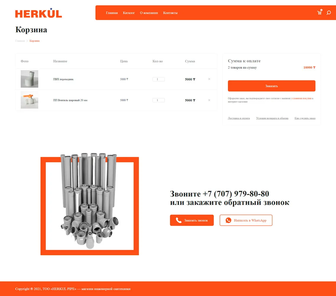 HERKUL