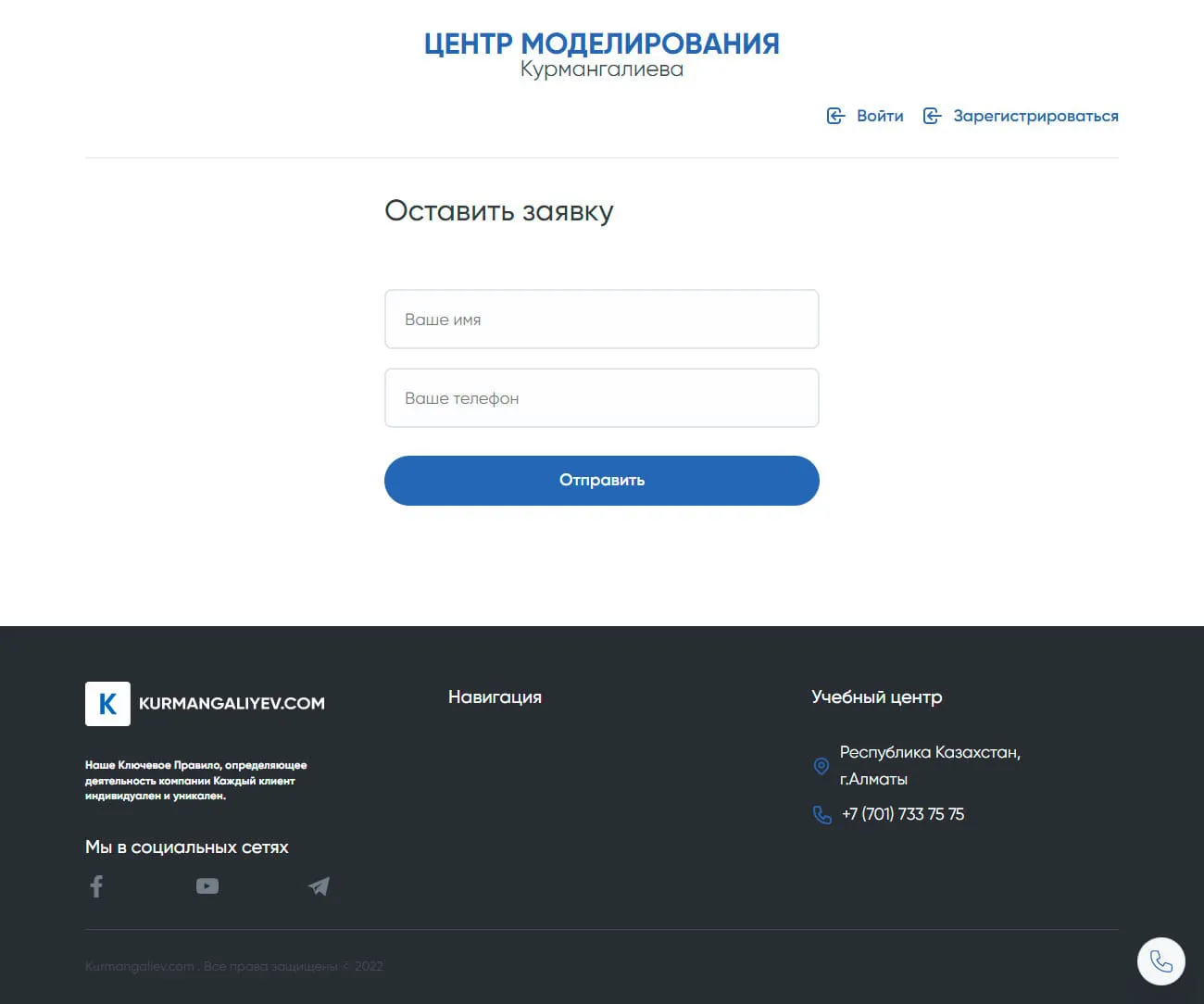 Центр моделирования Курмангалиева