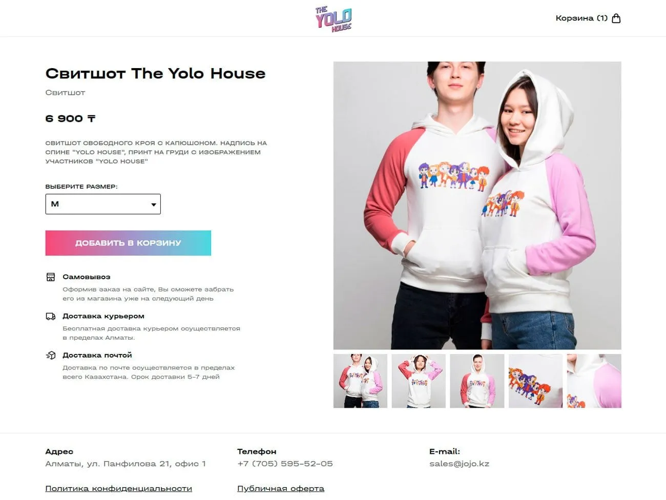 Свитшот The Yolo House