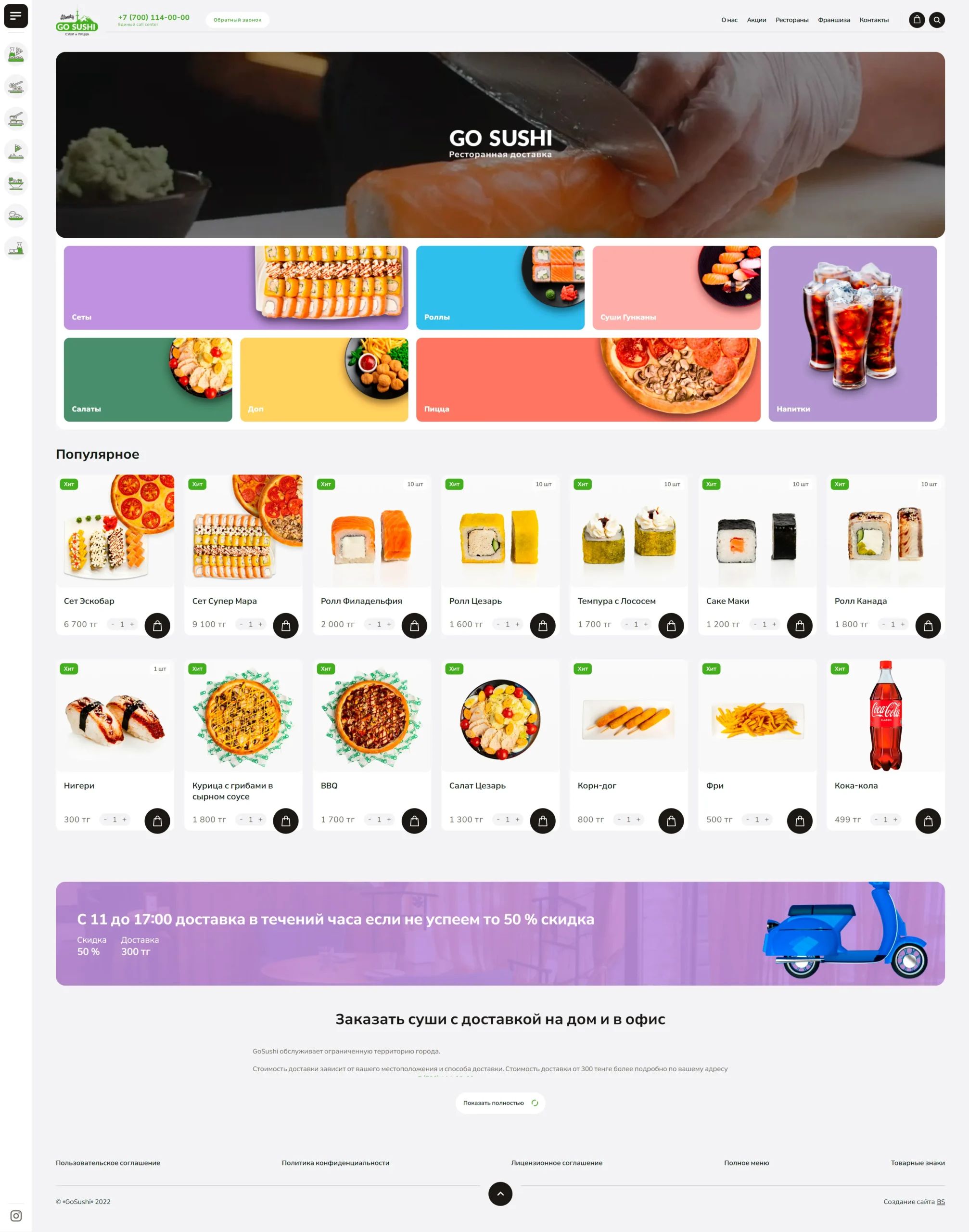 Go sushi