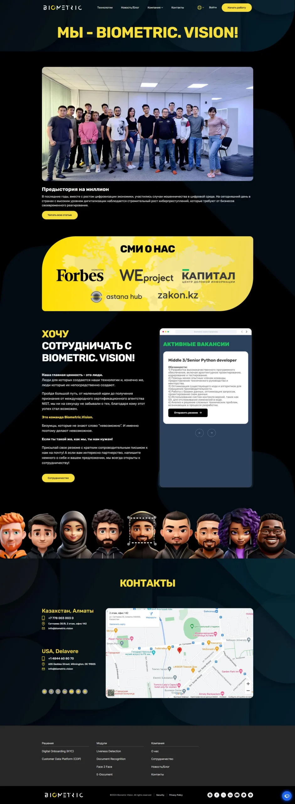 Biometric Vision