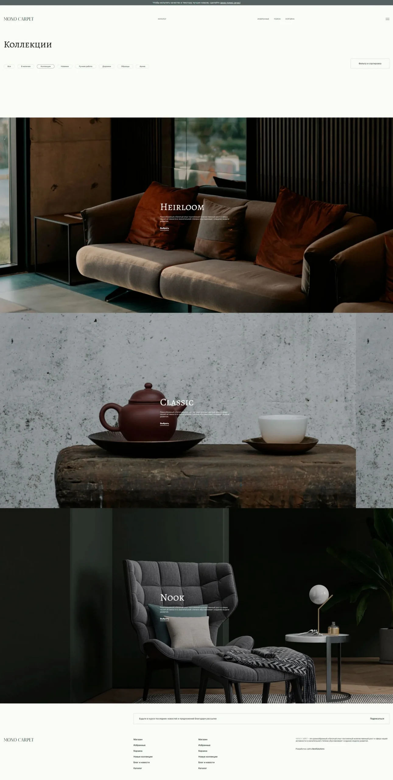 MONO CARPET