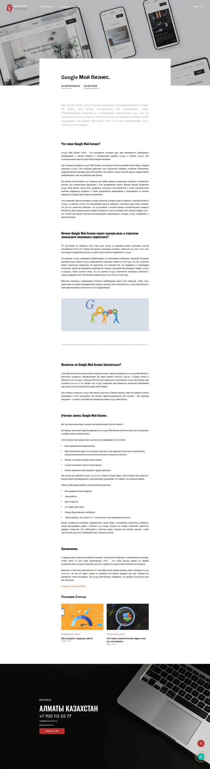 BestSolutions