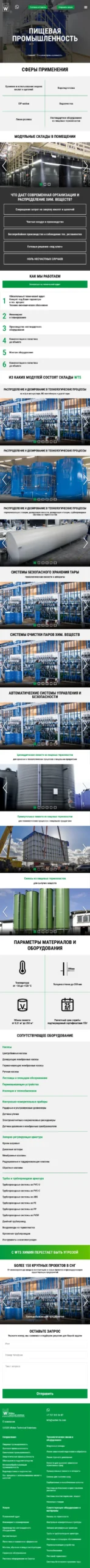 Weber Technical Solutions