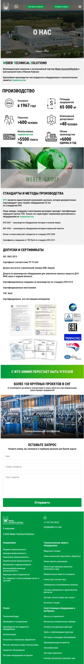 Weber Technical Solutions