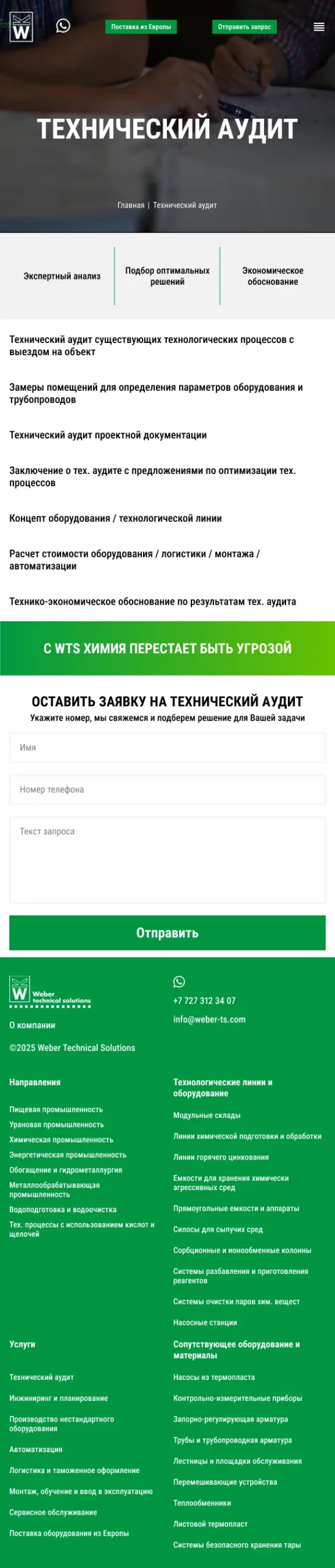Weber Technical Solutions