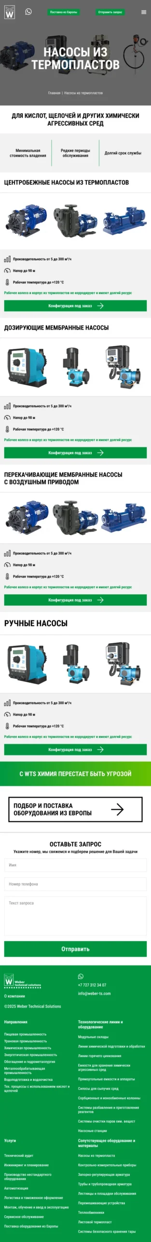 Weber Technical Solutions