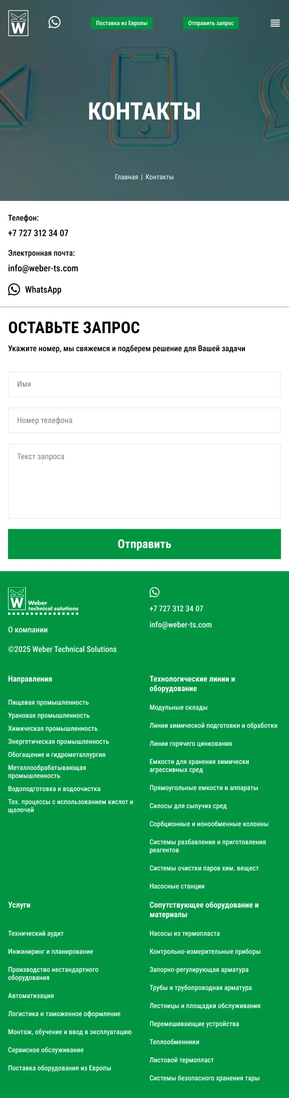 Weber Technical Solutions