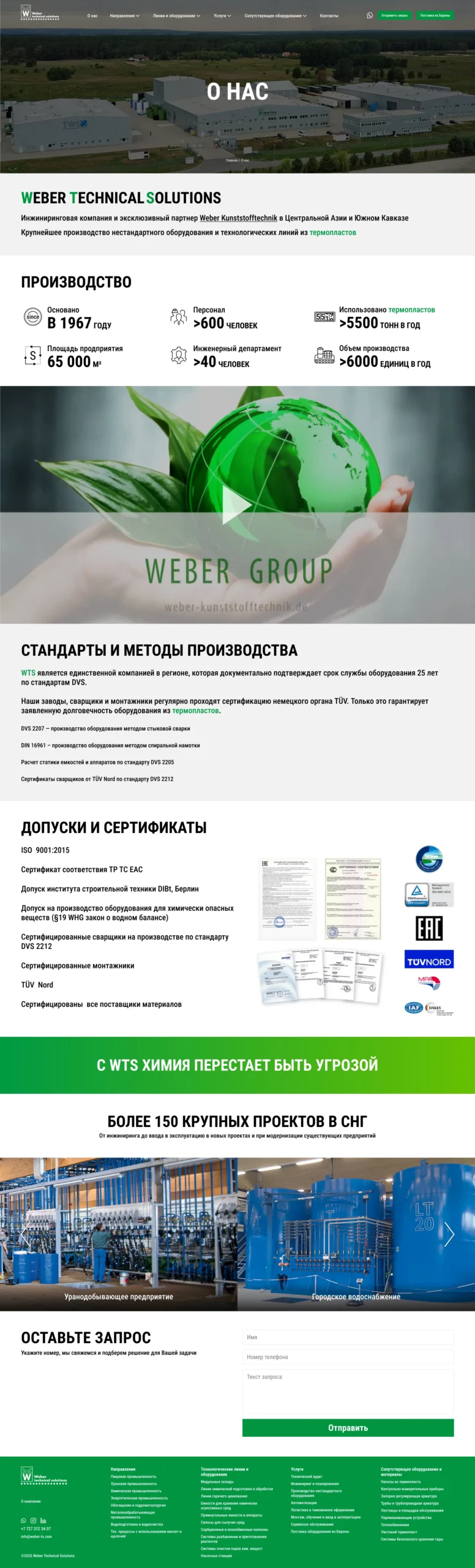 Weber Technical Solutions