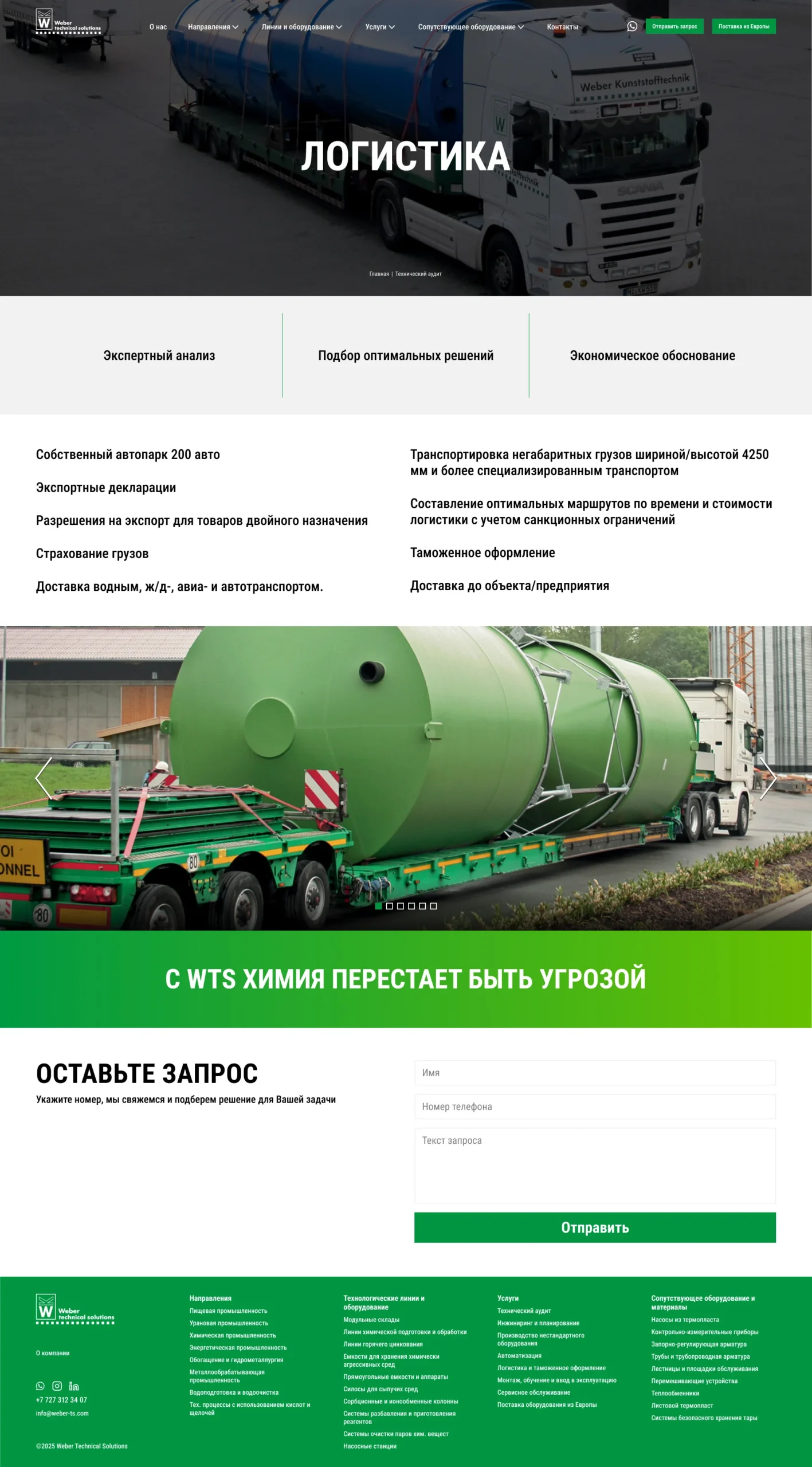 Weber Technical Solutions